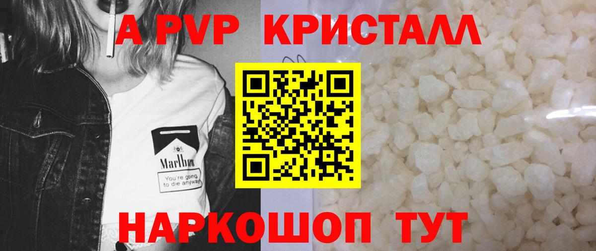 Кудымкар  Альфа ПВП Crystall  APVP СК  Вход с VPN 