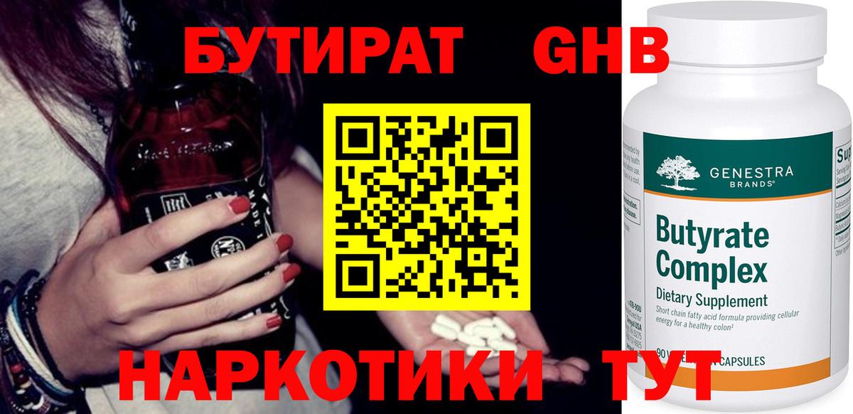 Бутират оксана Кудымкар