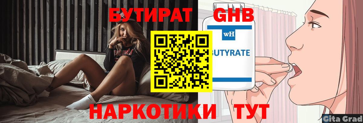 Бутират буратино  Вход с VPN  Кудымкар 