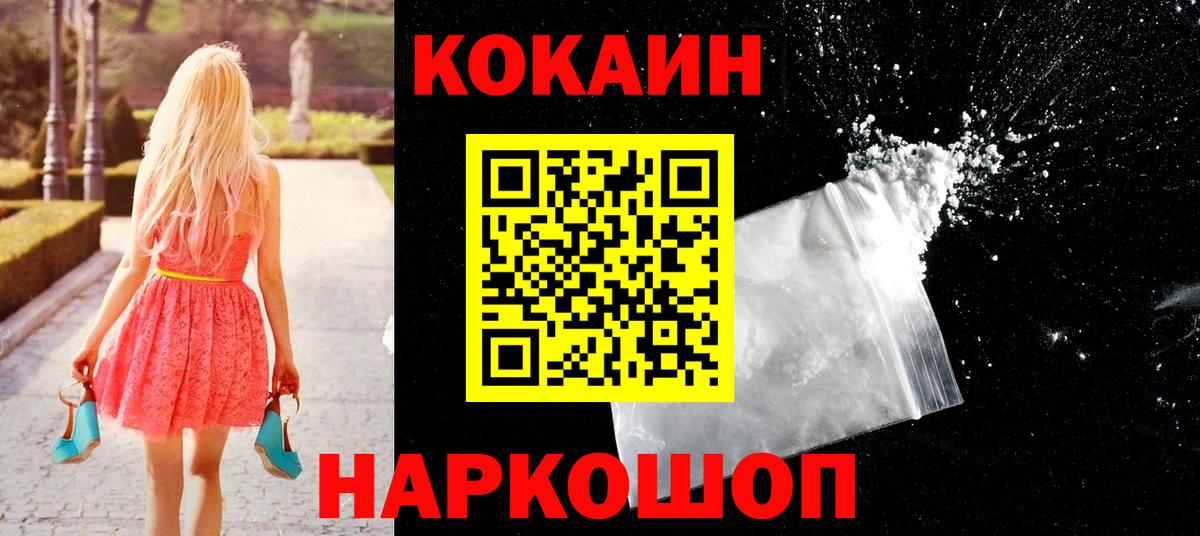 КОКАИН FishScale  Cocaine Fish Scale  Вход с VPN  Кудымкар 
