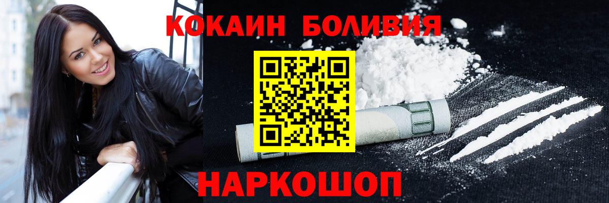 КОКАИН Перу Кудымкар