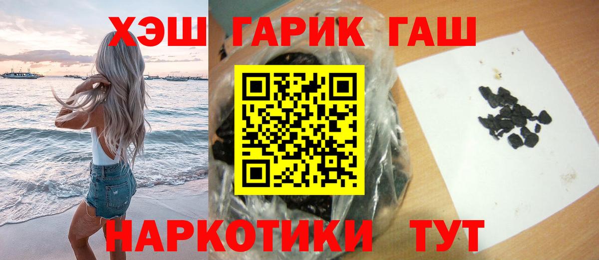 Кудымкар  ГАШИШ hashish  Вход с VPN 