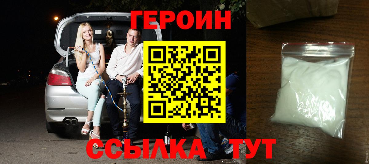 Героин гречка  Вход с VPN  Кудымкар 