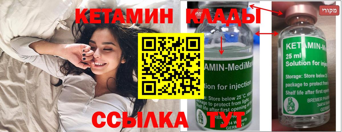 Кетамин VHQ  КЕТАМИН ketamine  Вход с VPN  Кудымкар 