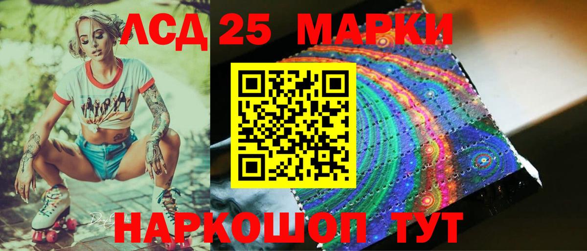 Кудымкар  LSD-25 экстази ecstasy  Вход с VPN 