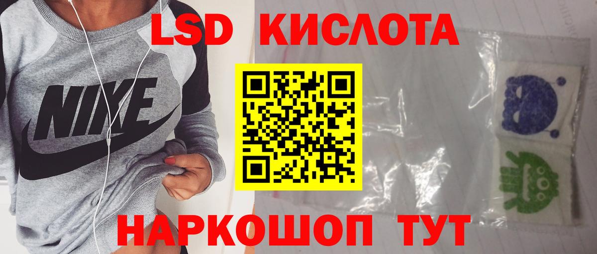 LSD-25 экстази кислота Кудымкар