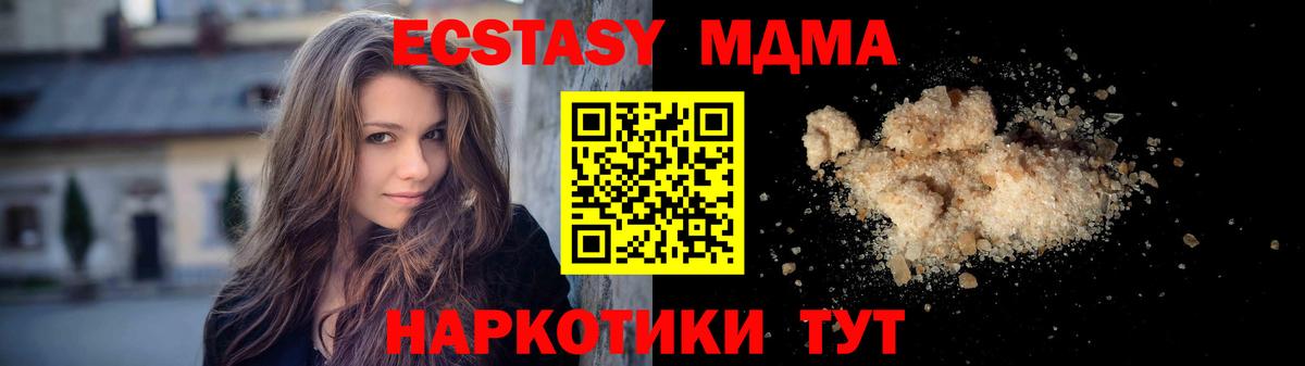 МДМА кристаллы  Вход с VPN  МДМА кристаллы  Кудымкар 