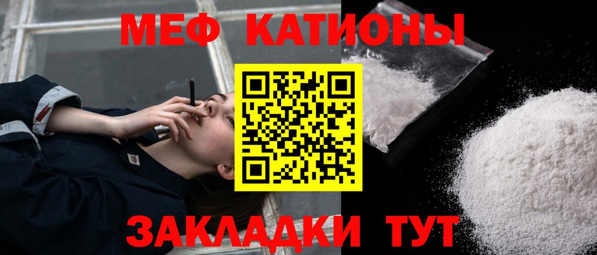 МЕФ  Меф  Кудымкар  Вход с VPN  МЕФ кристаллы 