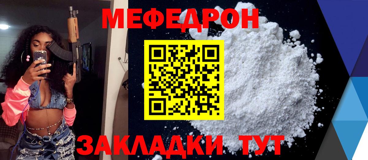 Меф кристаллы Кудымкар