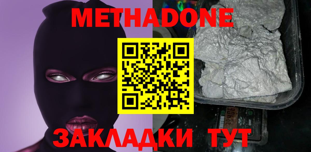 hydra ССЫЛКА  Вход с VPN  МЕТАДОН methadone  Кудымкар  Метадон VHQ 