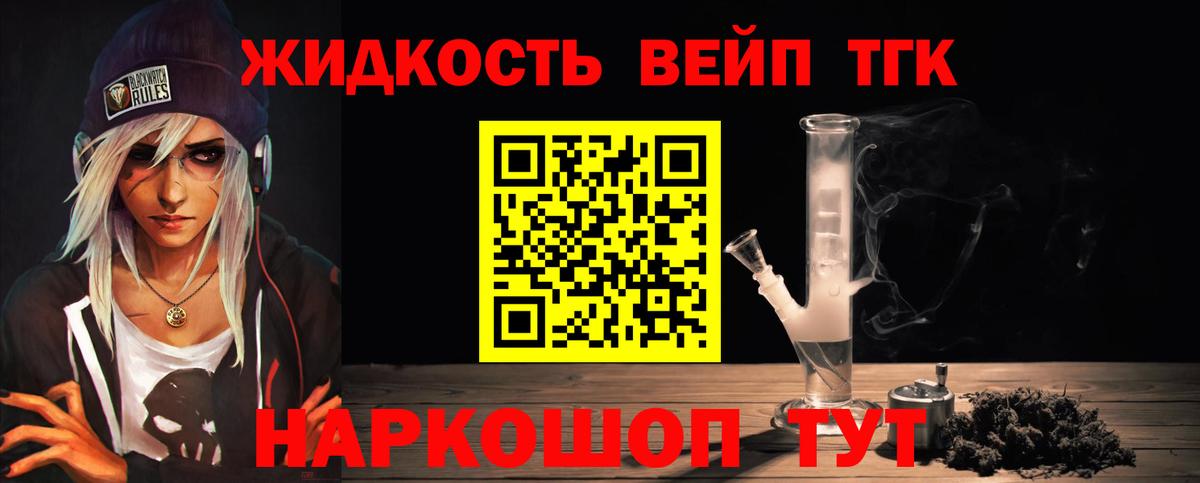 Дистиллят ТГК вейп  Вход с VPN  Кудымкар 